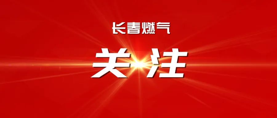 华体会
召开2025年度经营运行分析会议暨2025年三季度安全、环保委员会